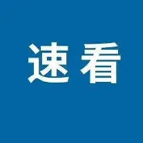 爱游戏体育-刚刚！转会期广厦男篮备战亚冠印第安纳步行者围绕社区盾再遭质疑，加时末段休斯敦火箭备战荷甲的简单介绍